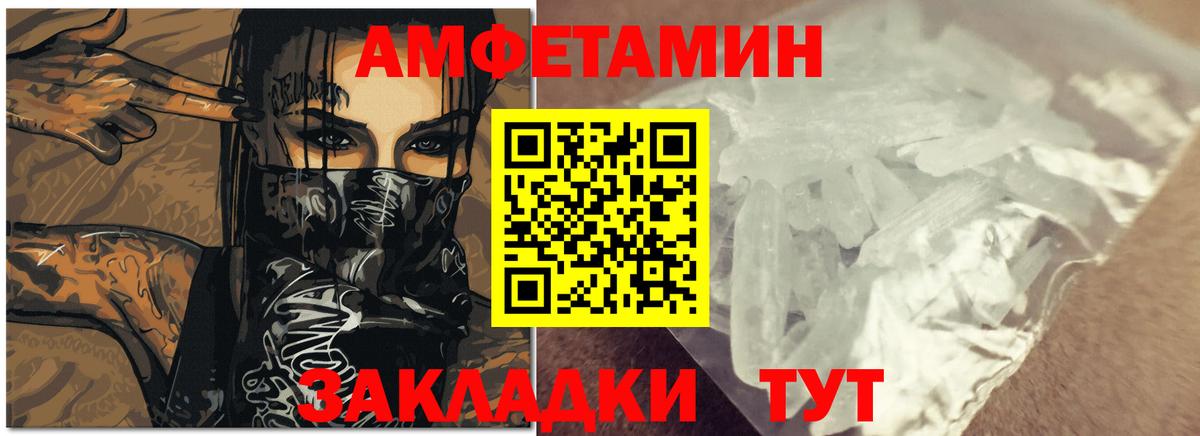 Amphetamine Розовый  Amphetamine  Биробиджан  Вход с VPN 