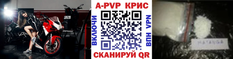 Alpha PVP кристаллы Биробиджан