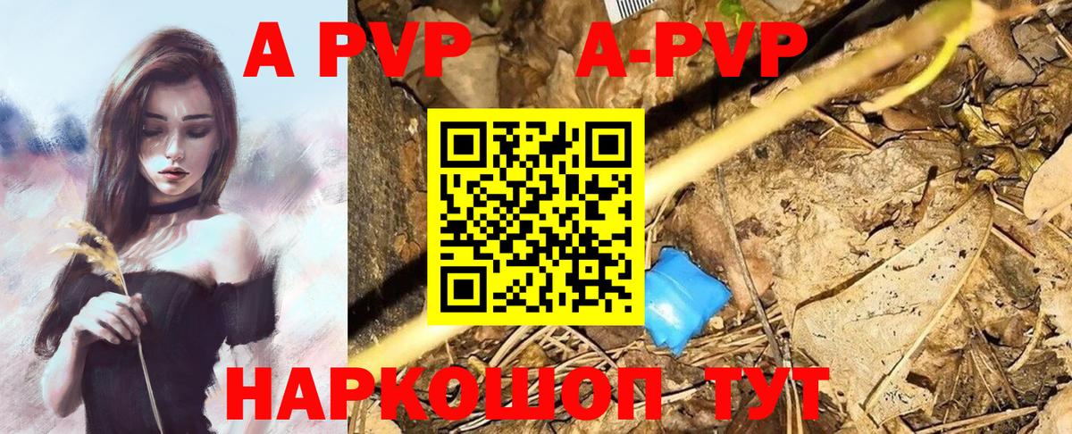 Alpha PVP СК КРИС  APVP Crystall  Вход с VPN  Alfa_PVP  Биробиджан 