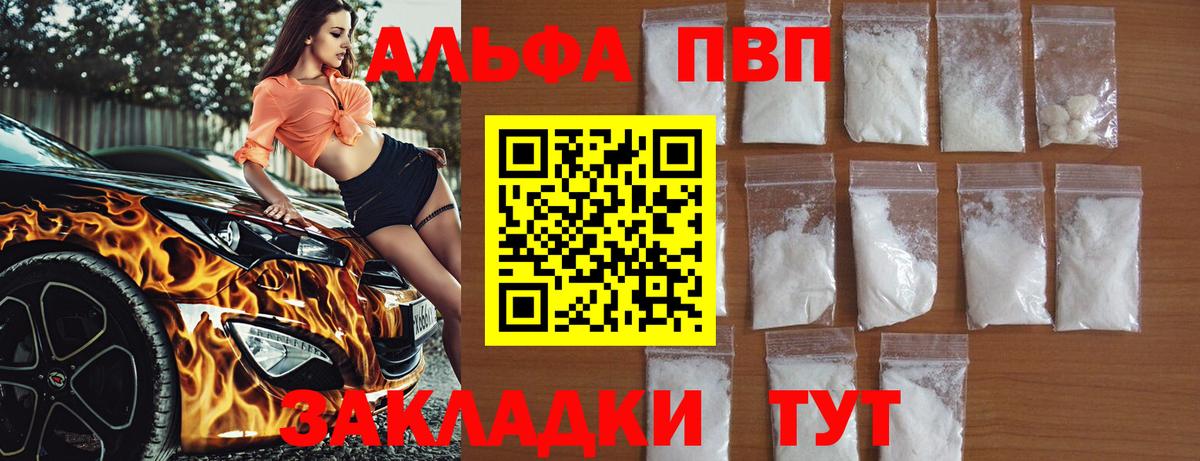 A PVP VHQ Биробиджан