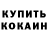 МЕТАДОН белоснежный Viktor Kudry