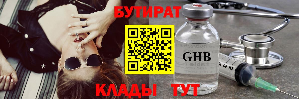 Бутират оксана  Вход с VPN  Биробиджан 