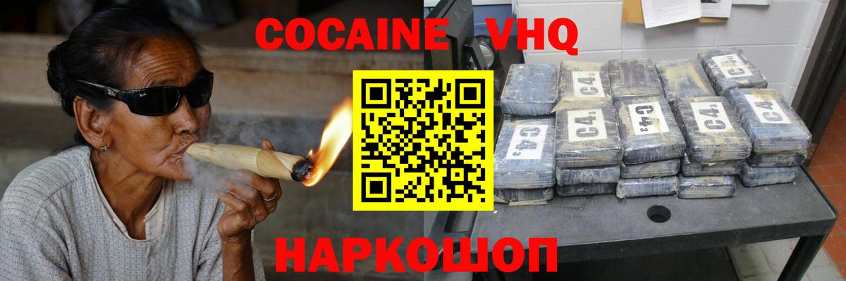 Кокаин Columbia Биробиджан