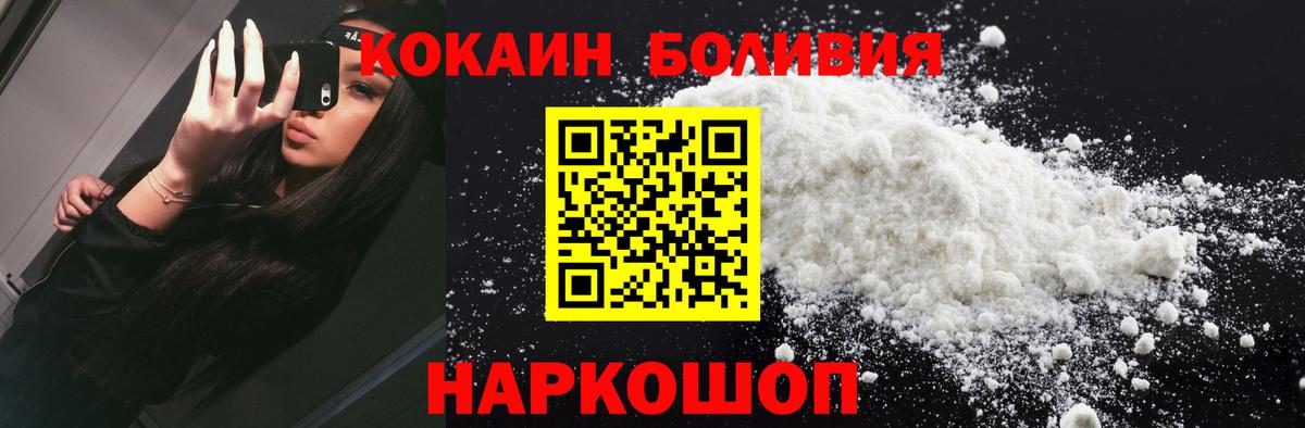 Биробиджан  Кокаин Перу  КОКАИН  Вход с VPN 