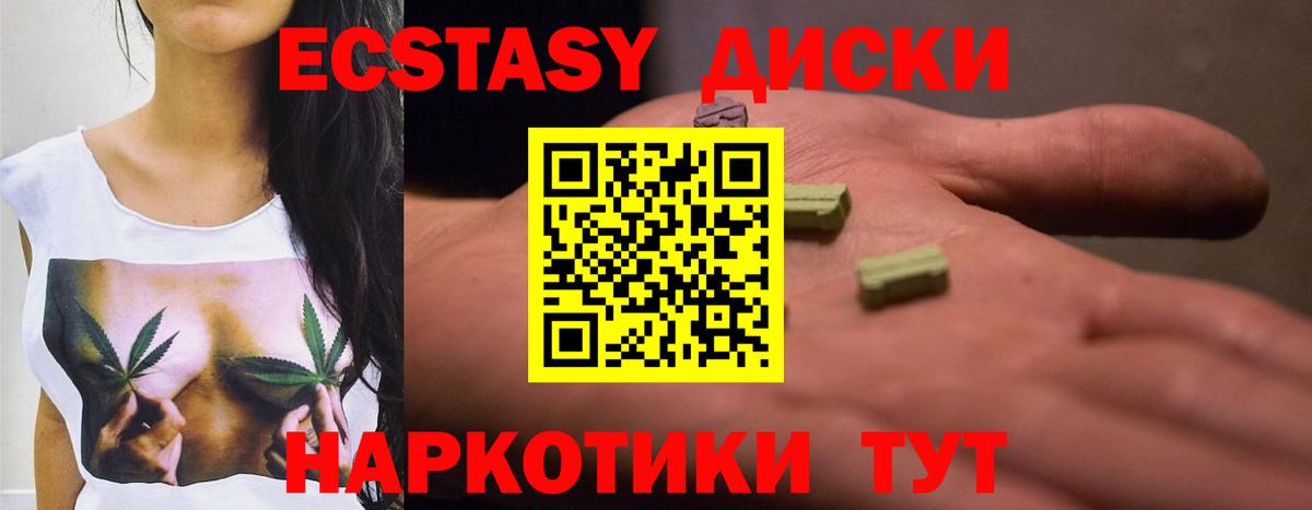 Ecstasy  ЭКСТАЗИ mix  ЭКСТАЗИ Cube  Вход с VPN  Биробиджан 