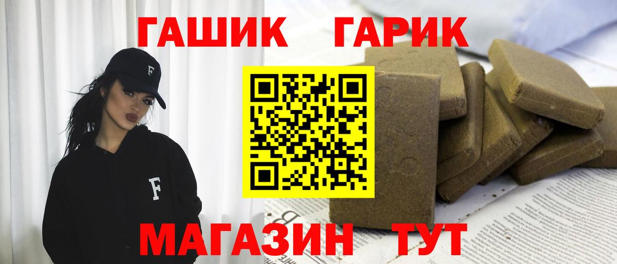 ГАШИШ ice o lator  ГАШ Изолятор  Вход с VPN  Гашиш  Биробиджан 