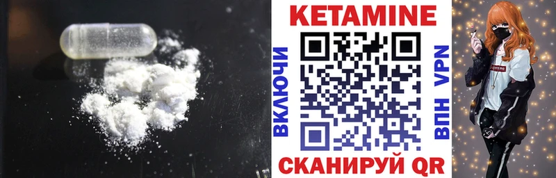 КЕТАМИН ketamine Биробиджан