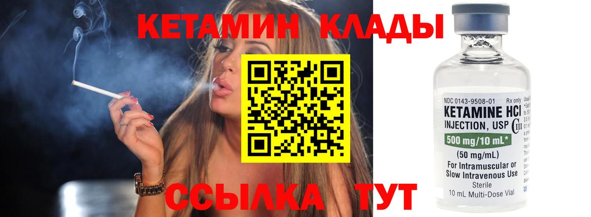 Биробиджан  КЕТАМИН VHQ  Вход с VPN  КЕТАМИН ketamine 