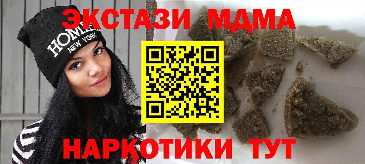МДМА crystal Биробиджан