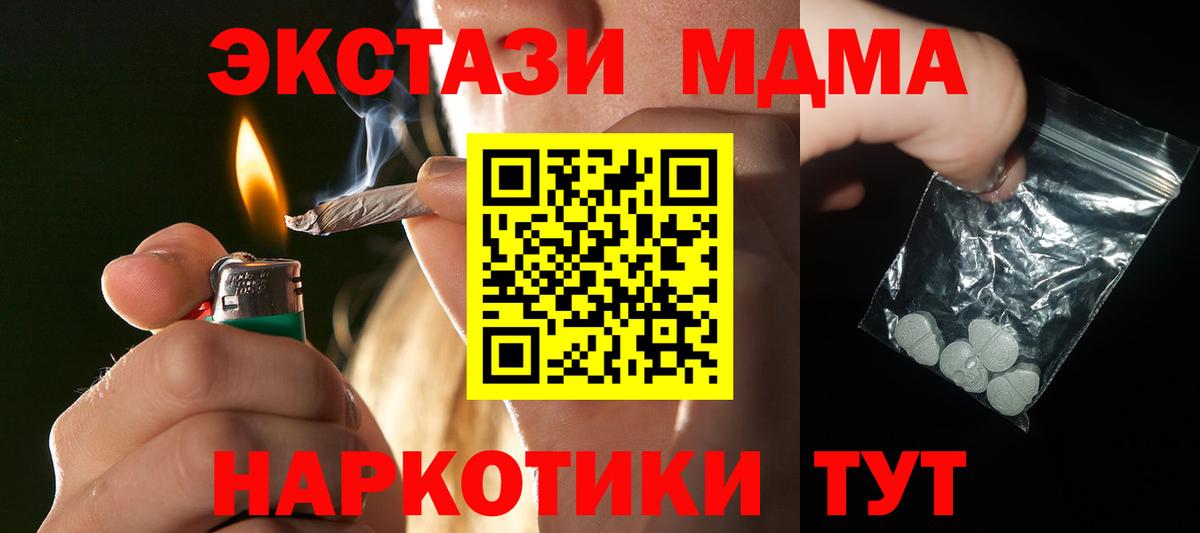 MDMA VHQ  MDMA  Биробиджан  Вход с VPN 