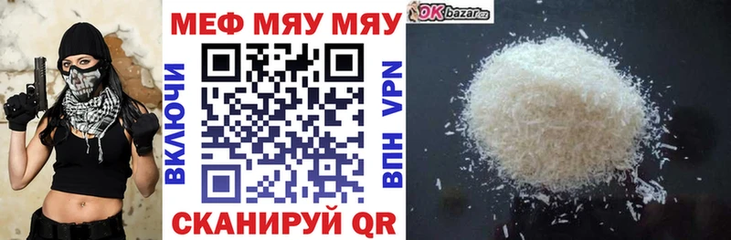 гидра зеркало  Биробиджан  МЯУ-МЯУ mephedrone 