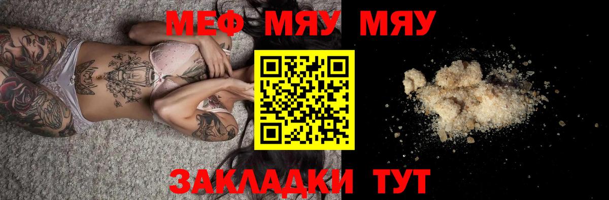 Меф кристаллы Биробиджан