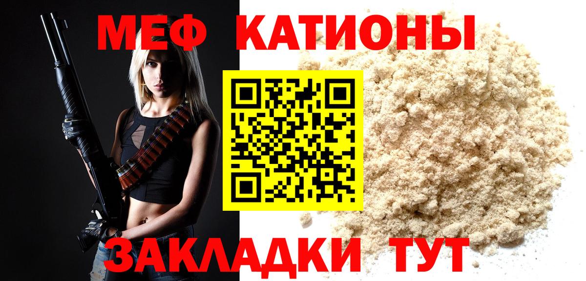 Мефедрон  МЕФ  Биробиджан  Вход с VPN  Меф VHQ  Меф мяу мяу 