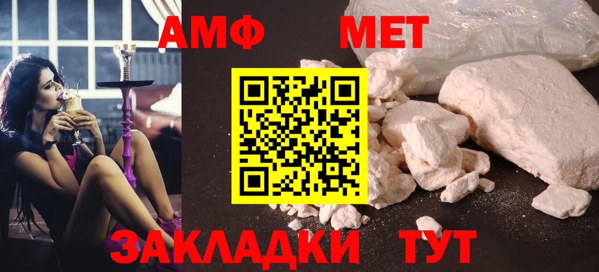 МЕТАМФЕТАМИН Декстрометамфетамин 99.9%  Метамфетамин  МЕТАМФЕТАМИН Декстрометамфетамин 99.9%  Биробиджан  Вход с VPN 