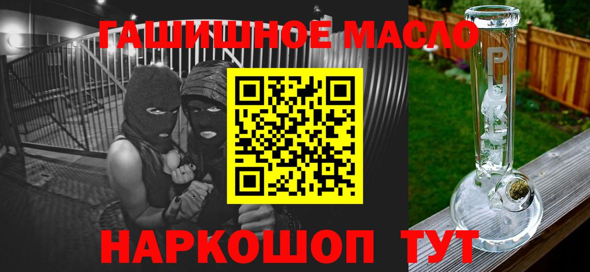 Конопля  Вейп ТГК  Альфа ПВП СК   Cocaine  ГАШ  Меф   Вход с VPN  Биробиджан  МДМА 