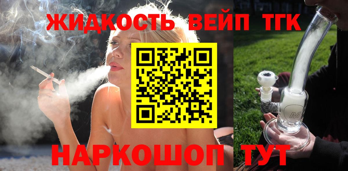 Биробиджан  Дистиллят ТГК Wax  Вход с VPN 
