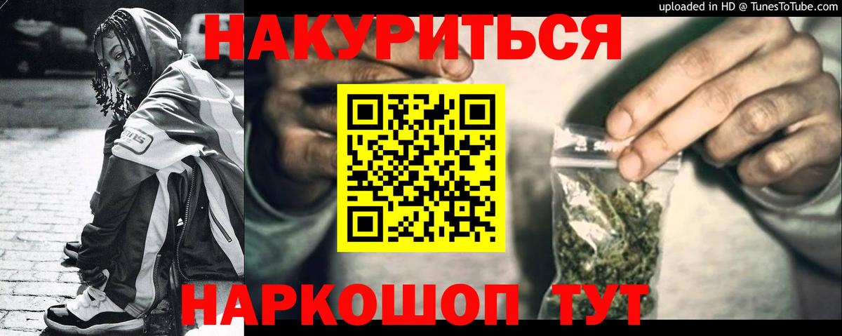 Биробиджан  Конопля SATIVA & INDICA  Вход с VPN  Канабис VHQ 